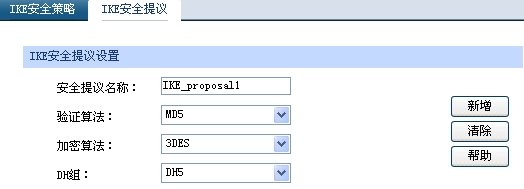 IPSEC VPNʵͼ̳̱վ