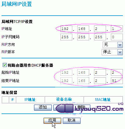 ɸ㶨192.168.1.1ȥⱾվ