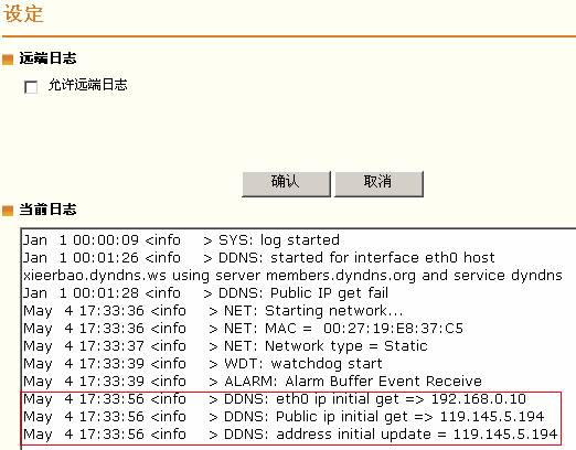 IP Camera̬DDNS벽輰̳̱վ