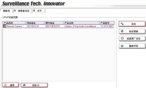 Intelligent IP Installerͼ̳̱վ