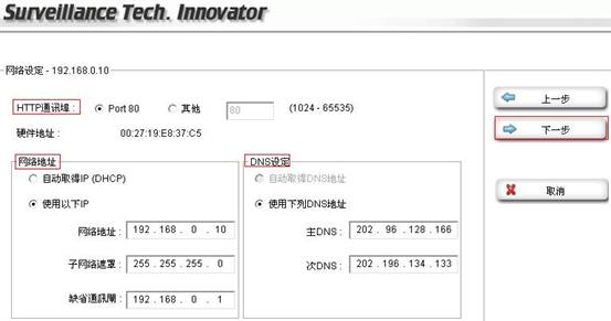 Intelligent IP Installerͼ̳̱վ