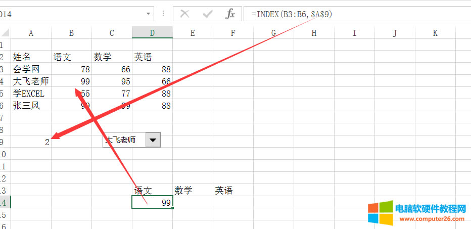 EXCEL的index函数完成动态图表
