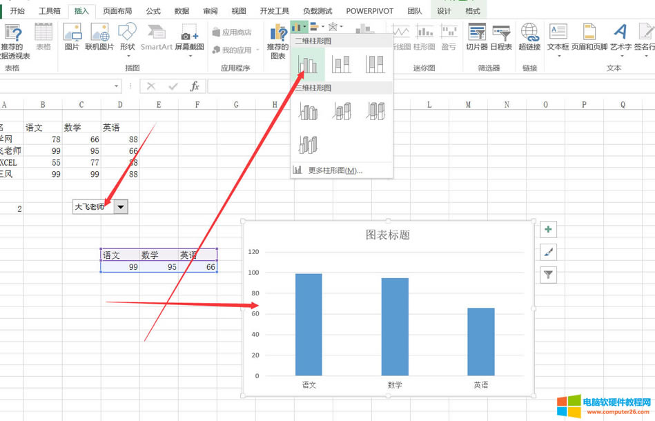 EXCEL的index函数完成动态图表