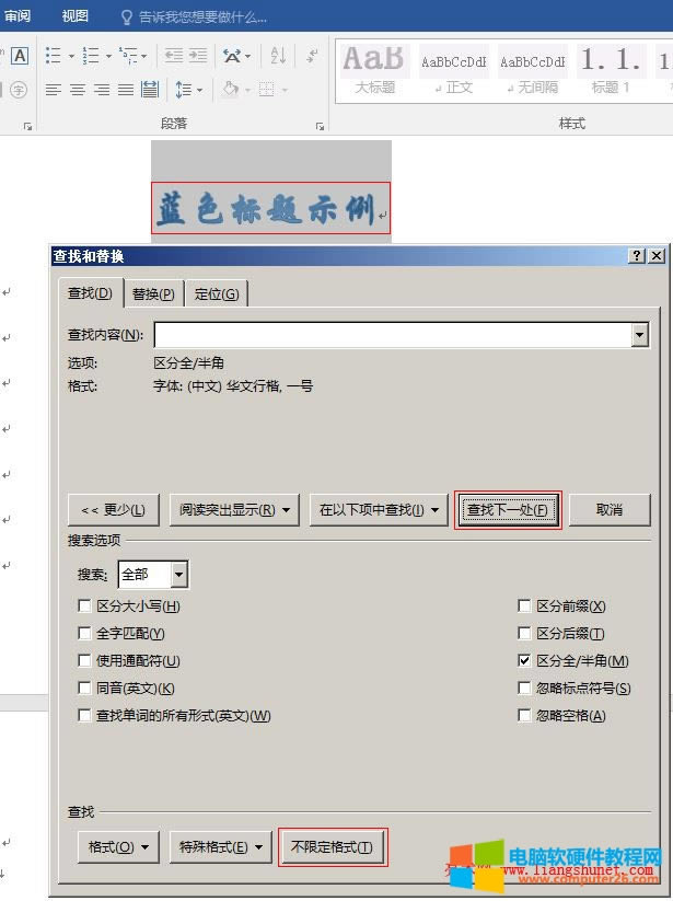 Word2016 Ҹʽ