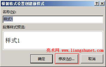 Word 2016 创建新样式