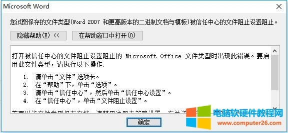 word2010޷棬ʾļֹĽ 2