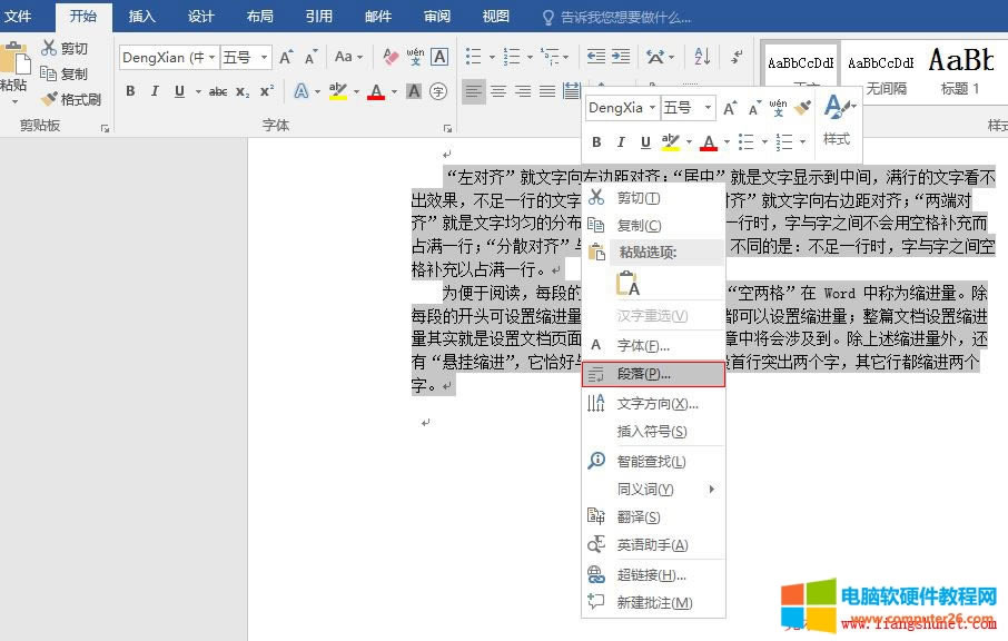 Word 2016 мμ