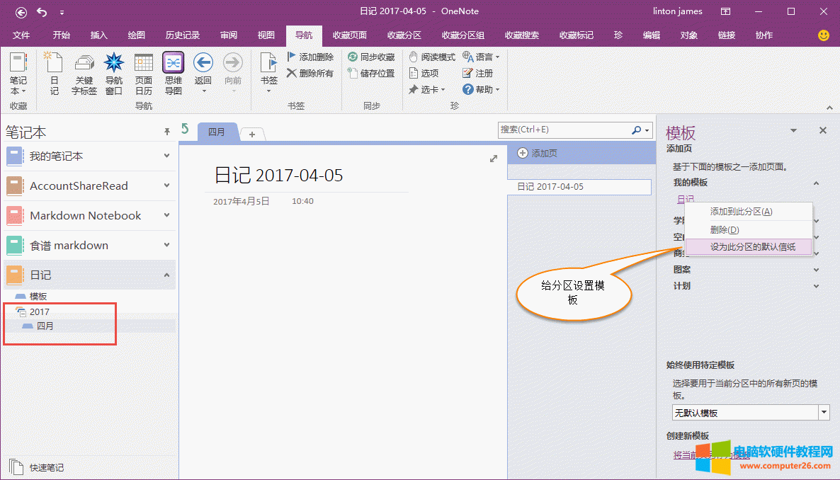 δӦһOneNote̬ģ壿