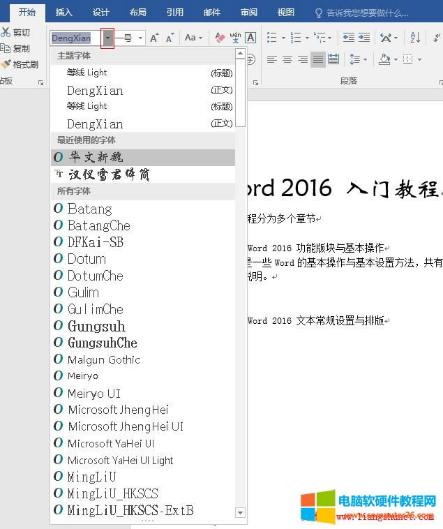 Word 2016 ֻá÷ͼĽͼϸ̳