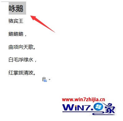 在wps怎么给文字加拼音?