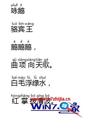 在wps怎么给文字加拼音?