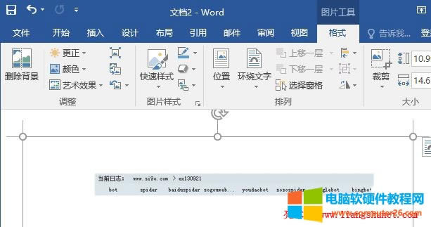 Word 2016 ͼƬɾ