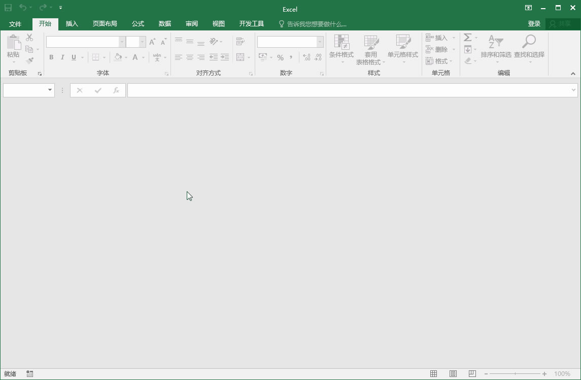 Excel2016ɾ“ļ”ʹĵ¼ʾ