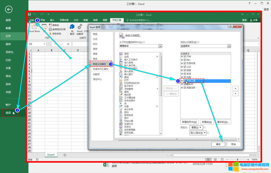 Excel2016δ򿪿ѡ