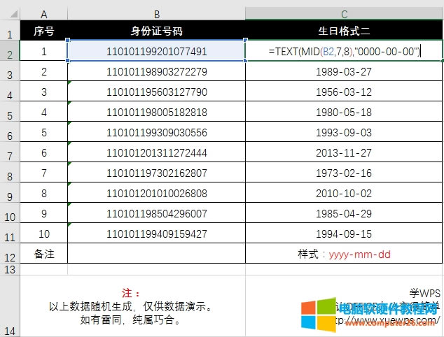 Excel֤ȡչʽ.jpg