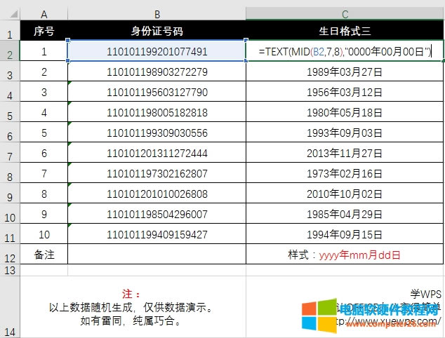 Excel֤ȡչʽ.jpg