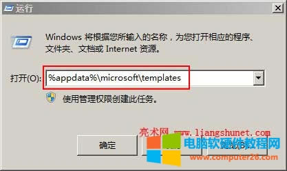 Word Ĭģ %appdata%microsoft	emplates