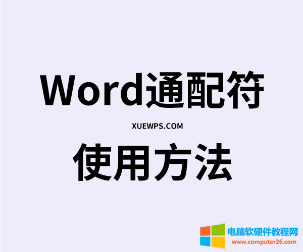 Wordͨʹð취ͼĽϸͼϸ̳̣Wordͨʹüɣ