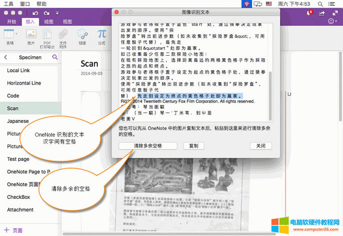 OneNote ʶּ֣ڶո