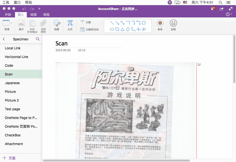 ʹ䱦˵ Gem Menu for Mac OneNote  OneNote ͼƬʶֺּĿո