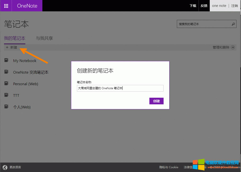  OneNote.com  OneNote ʼǱ