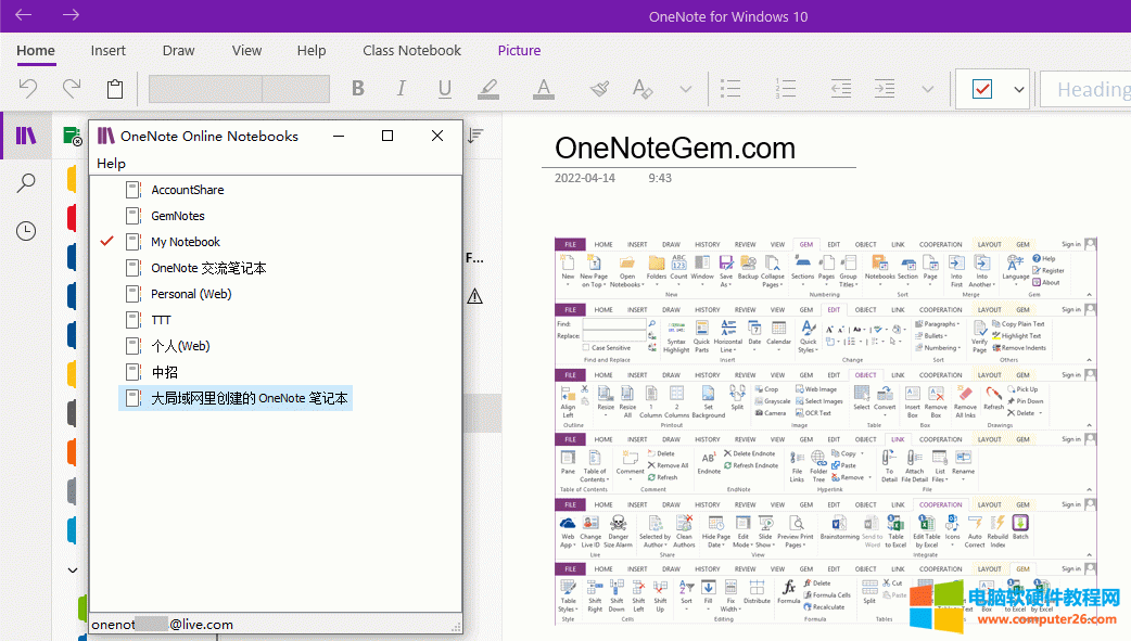  OneNote ʼǱ