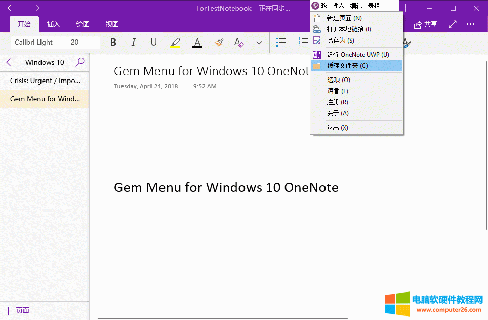 OneNote for Windows 10Ļļɶط