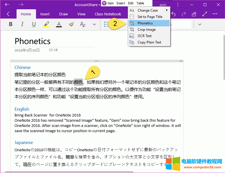  OneNote ѡеʡʹ䱦˵ƴע