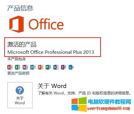 Office2013ĲƷ