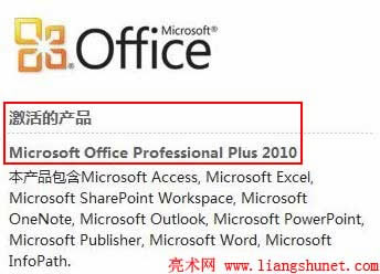 Office201320162019Office2010β鿴״̬