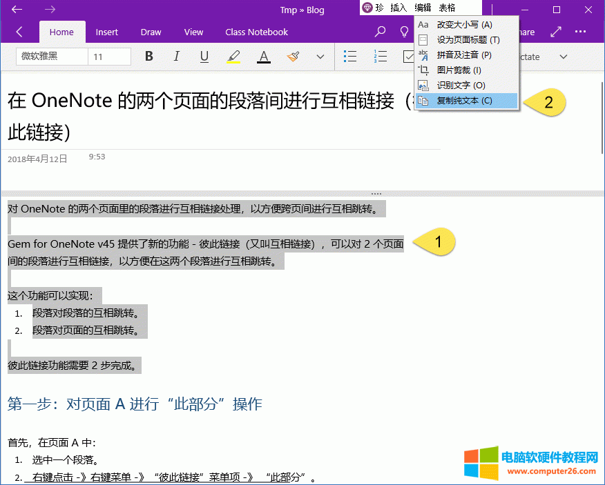 ʹ䱦˵ĸƴı OneNote ĸƹ