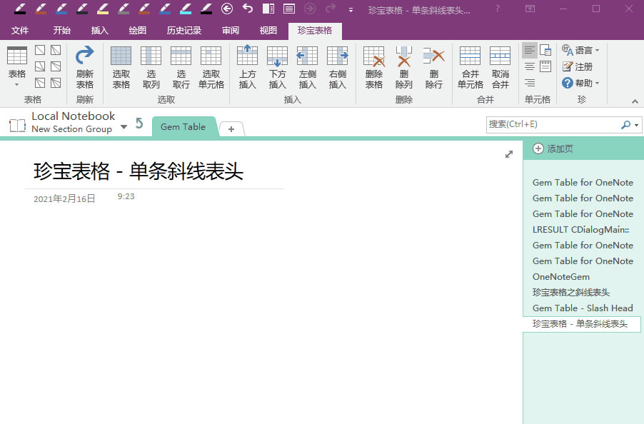  OneNote ʹ䱦 1 б߱ͷı