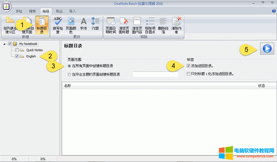 Ϊ OneNote ҳ洴Ŀ¼