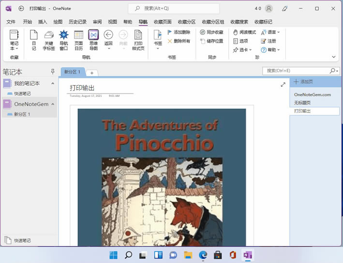 ʹ OneNote Gem – Favorites ṩĴӡʽҳܣתָ PDF ҳ