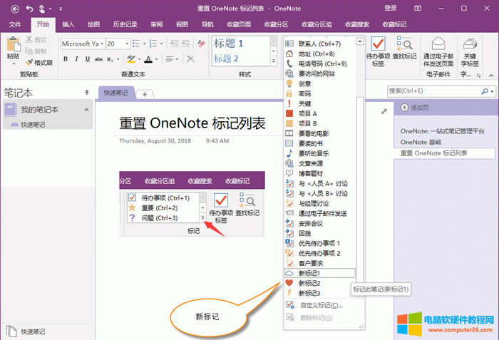 OneNote ıбʾԶı