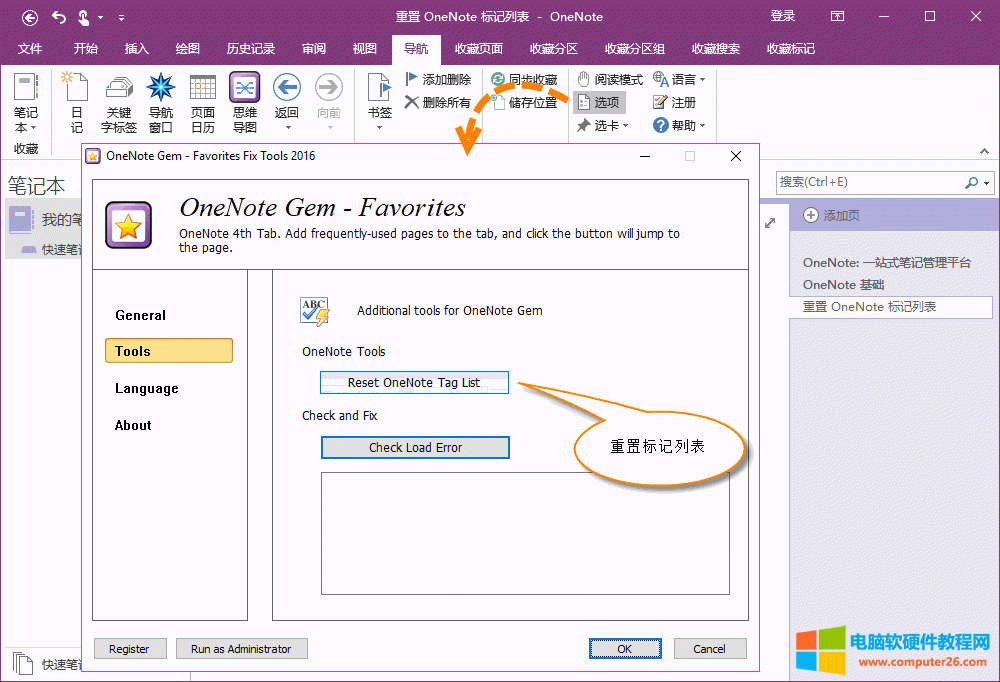 ûָ OneNote б