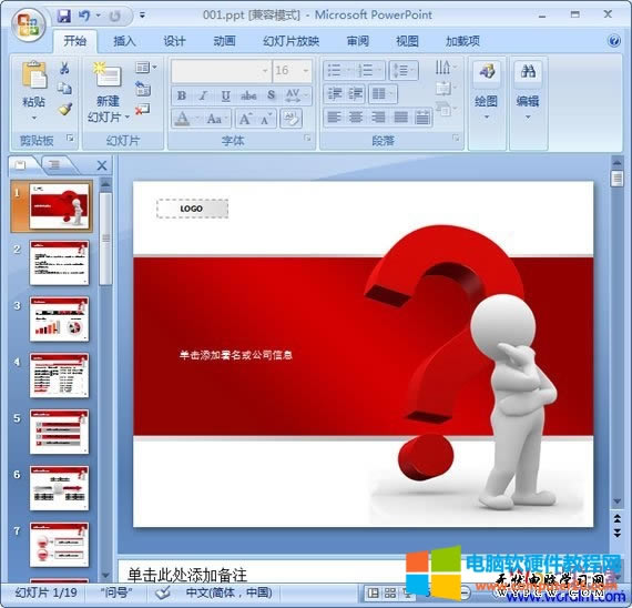 ôɾPowerPoint(ppt)ˮӡLOGO?