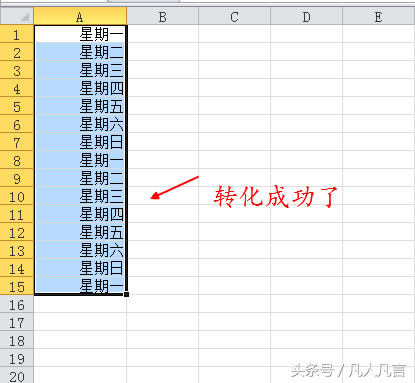 ExcelٰתΪڣ