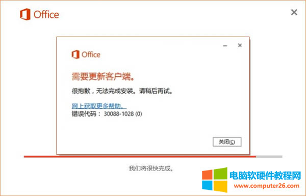 Office201630088-1028(0)