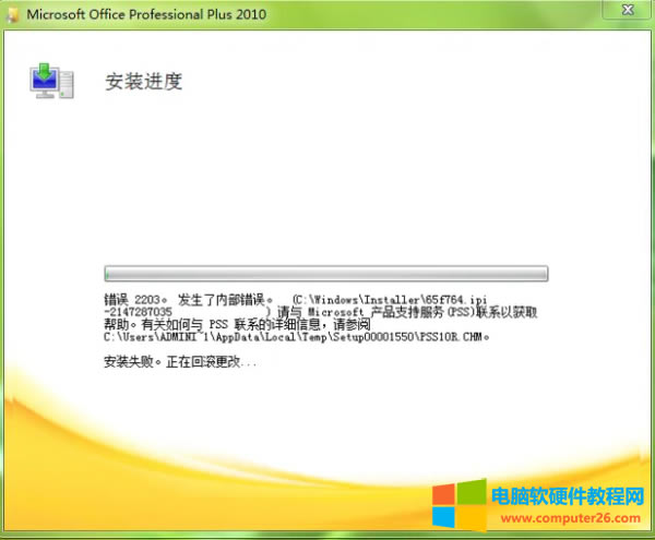 Office20102203