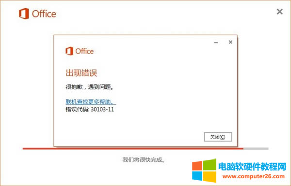 Office201630130-11