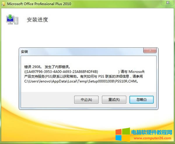 Office20102908