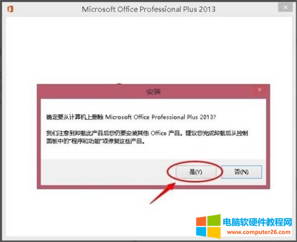 ȴжMicrosoft Office Professional Plus 2013