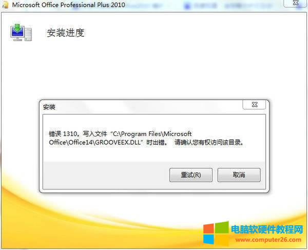 Office20101310