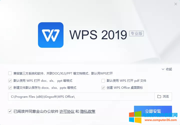 WPS2019רҵذװü