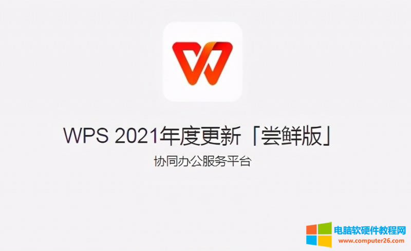 WPS Office