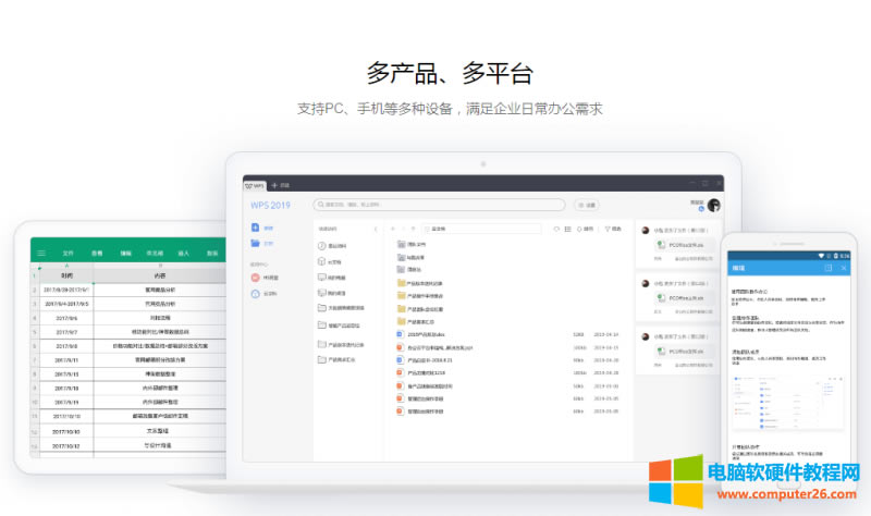 WPS Office˰רҵ