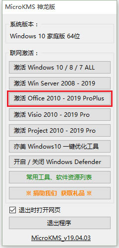 Office2010ƷԿ25λ