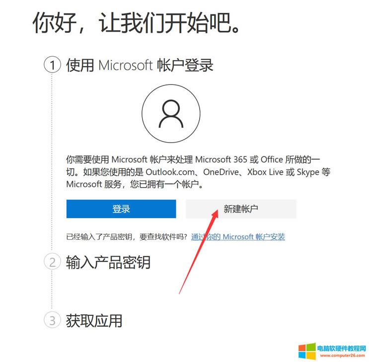 Microsoft 365ʱעMicrosoft˺ţûMicrosoft˻ô죩