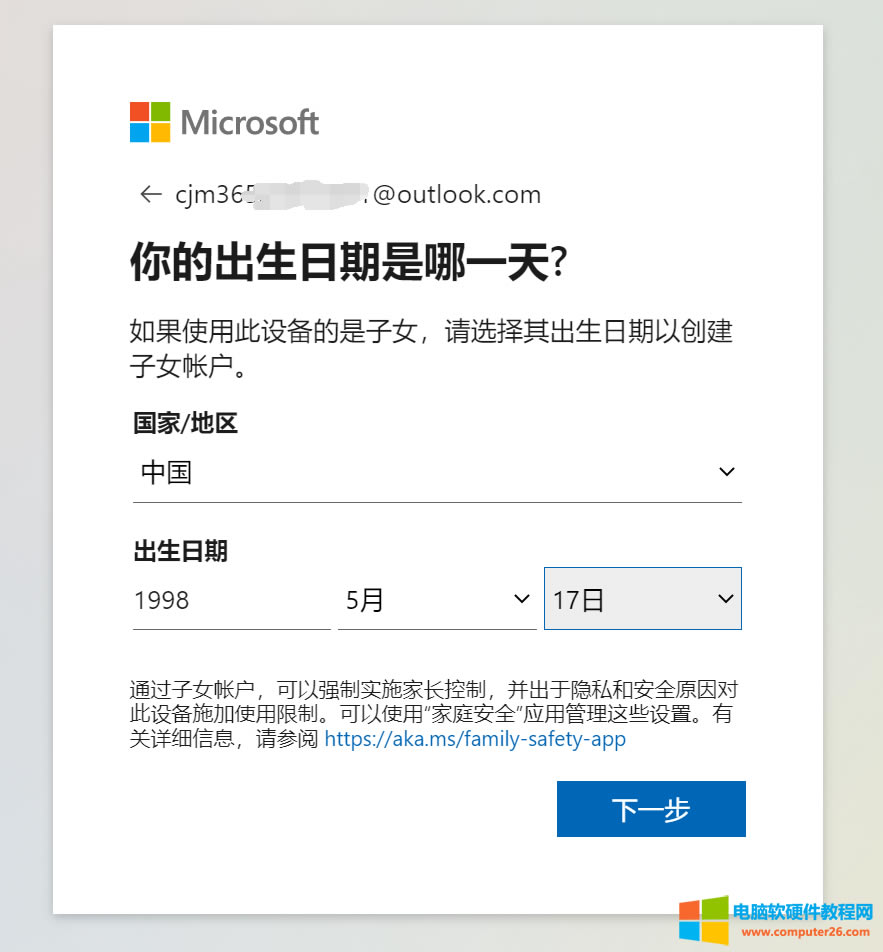 Microsoft 365ʱעMicrosoft˺ţûMicrosoft˻ô죩